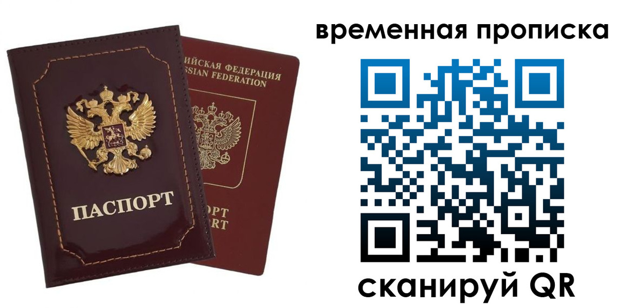 прописка от собственника в Оленегорске