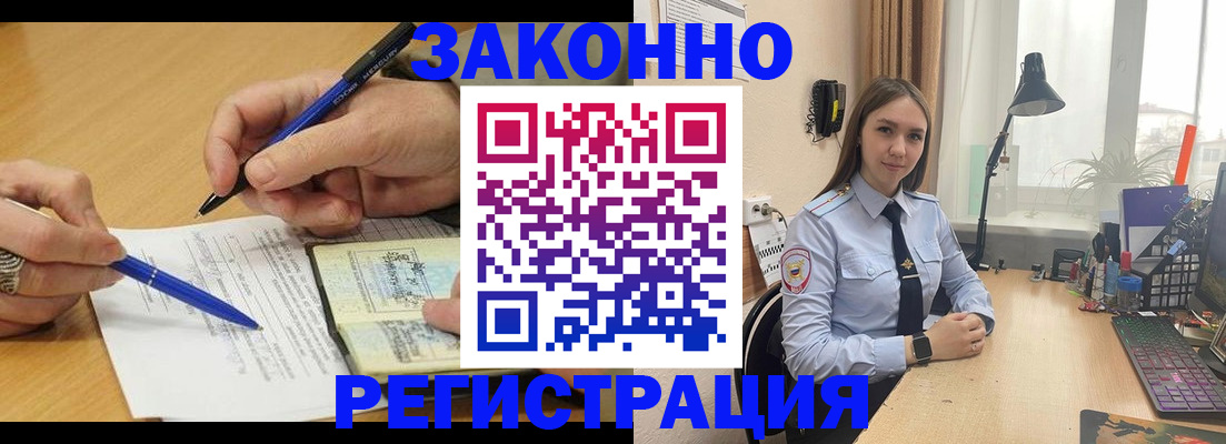 прописка от собственника в Оленегорске