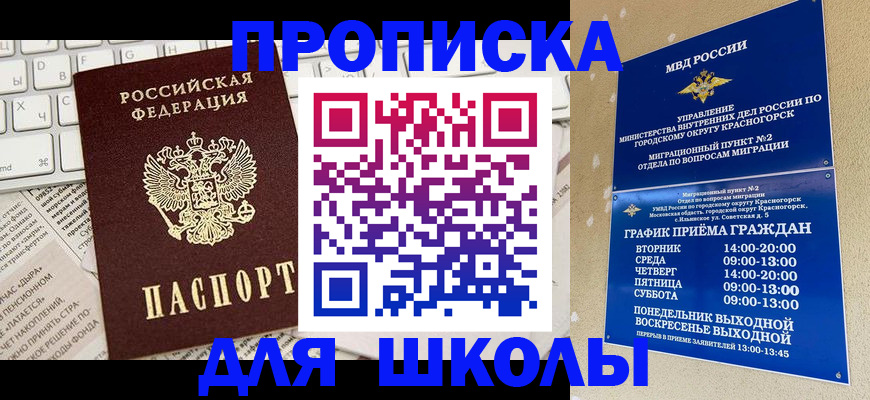 прописка законно в Оленегорске