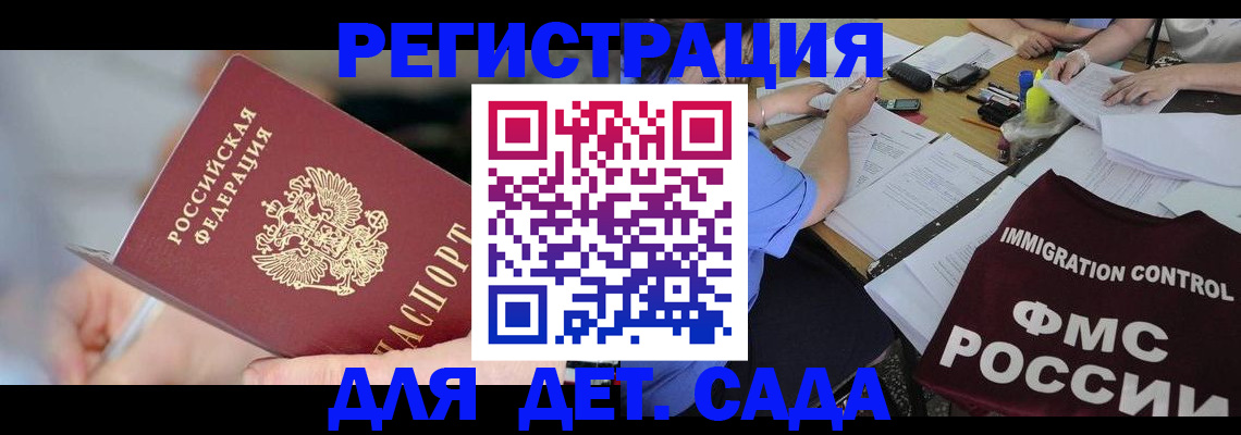 прописка для кредита в Оленегорске