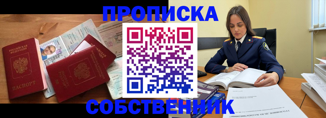 временная регистрация поиск в Оленегорске