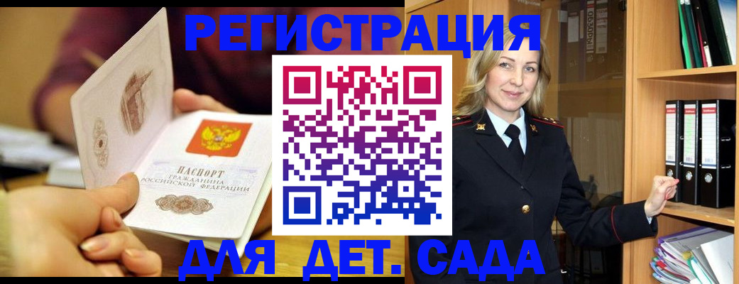 временная регистрация поиск в Оленегорске