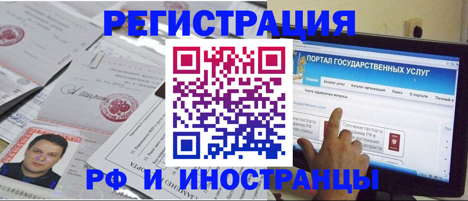 временная регистрация законно в Оленегорске